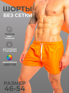 Шорты для плавания мужские Modniki 3173039 оранжевые XL