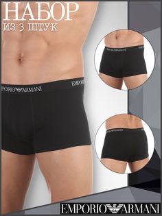 Комплект трусов мужских Emporio Armani 111610_CC722 черных XL