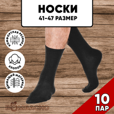 Комплект носков мужских BOMBACHO LILY SPORTS м10 черных 41-47, 10 пар