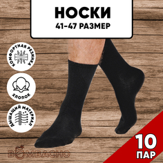 Комплект носков мужских BOMBACHO LILY м10 черных 41-47, 10 пар