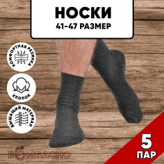 Комплект носков мужских BOMBACHO ЛЭЙНИ FASHION м5 серых 41-47, 5 пар