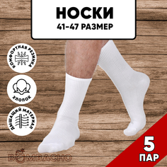 Комплект носков мужских BOMBACHO LILY SPORTS м5 белых 41-47, 5 пар