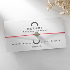Браслет женский NoBrand Коллекция "Нефрит", р. 17
