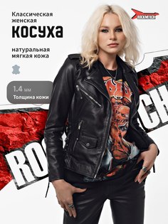 Кожаная куртка женская RockMerch FR1100 черная XS