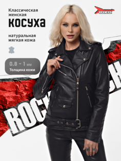 Кожаная куртка женская RockMerch KRM114 черная 5XL