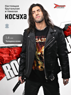Кожаная куртка мужская RockMerch KRM769 черная 46 RU
