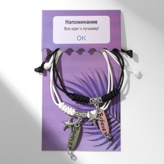 Парные браслеты женские Tell your story Р00010673, р. 12,5