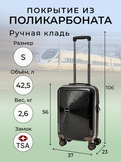 Чемодан унисекс BELLETTI LA3053 черный/кофе, 56х37х23 см