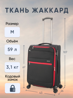 Чемодан унисекс Baudet BHL0505213-67 черный/красный, 67х43х26 см
