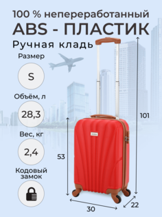 Чемодан женский BELLETTI 1024-53 красный/коричневый S