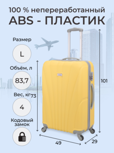 Чемодан унисекс BELLETTI LA1024 желтый, 73х49х29 см