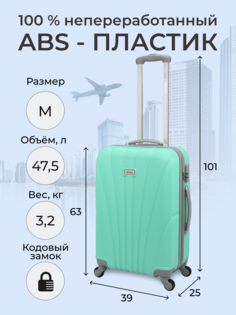 Чемодан женский BELLETTI LA1024-63 бирюзовый/серый, 25х39х63 см