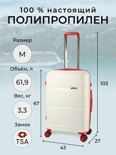 Чемодан унисекс BELLETTI LA3051 белый/красный M