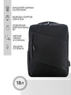 Рюкзак мужской UrbanStorm BP-001-000044 черный, 40х14х28 см