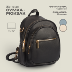 Рюкзак женский MANGGUO 2256 черный, 31х23х15 см