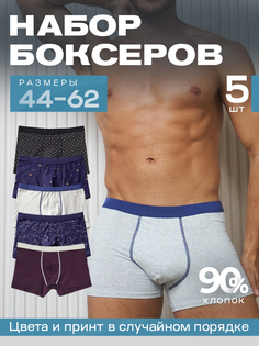 Комплект трусов мужских MACONA assorti5nab в ассортименте 56-58 RU, 5 шт.