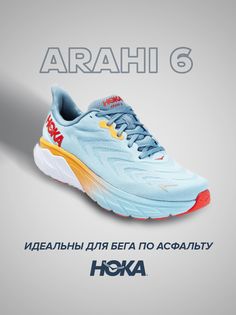 Кроссовки унисекс Hoka Arahi 6 голубые 9.5 US