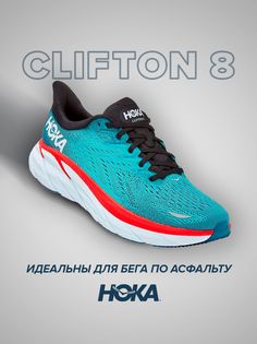 Кроссовки унисекс Hoka Clifton бирюзовые 11 US