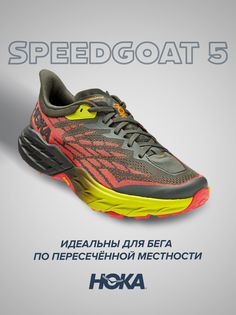 Кроссовки унисекс Hoka Speedgoat красные 10.5 US