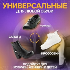 Стельки для обуви, универсальные, 40-45р-р, пара, цвет белый No Brand
