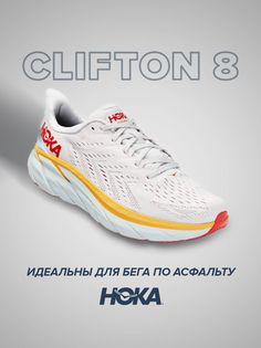 Спортивные кроссовки унисекс Hoka Clifton 8 бежевые 10 US