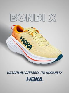 Кроссовки унисекс Hoka Bondi X желтые 11.5 US