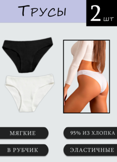 Комплект трусов женских Annalise Annalise-3 белых, черных XL Аnnalise