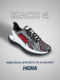 Кроссовки унисекс Hoka Mach 4 черные 9.5 US