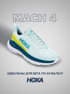 Кроссовки унисекс Hoka Mach 4 голубые 8.5 US