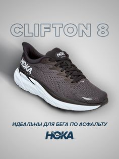 Кроссовки унисекс Hoka Clifton 8 черные 10 US