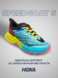 Кроссовки унисекс Hoka Speedgoat 5 голубые 8 US