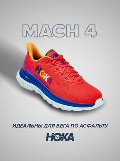 Кроссовки унисекс Hoka Mach 4 красные 11.5 US