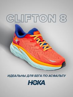 Кроссовки женские Hoka Clifton 8 оранжевые 7 US