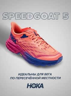 Кроссовки женские Hoka Speedgoat 5 красные 8 US