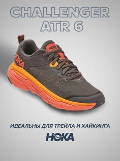 Кроссовки женские Hoka Challenger Atr 6 серые 6.5 US