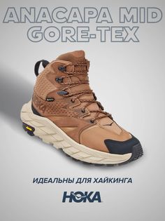 Кроссовки женские Hoka Anacapa Mid Goretex коричневые 8 US