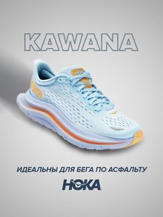 Кроссовки женские Hoka Kawana голубые 7.5 US