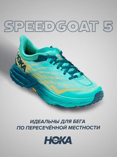 Кроссовки женские Hoka Speedgoat 5 бирюзовые 5.5 US