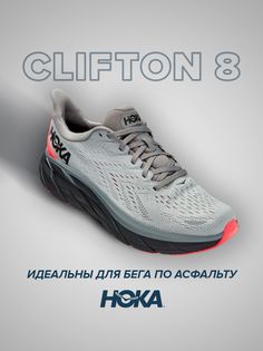 Кроссовки женские Hoka Clifton 8 серые 7 US