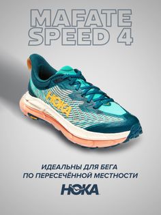 Кроссовки женские Hoka Mafate Speed 4 бирюзовые 9 US