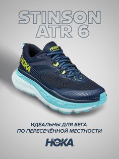 Кроссовки женские Hoka Stinson Atr 6 синие 8.5 US