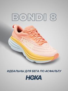 Кроссовки женские Hoka Bondi 8 оранжевые 7.5 US