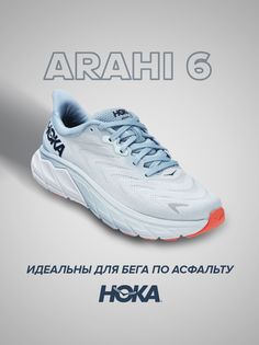 Кроссовки женские Hoka Arahi 6 голубые 7 US