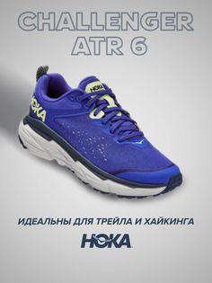 Кроссовки женские Hoka Challenger Atr 6 синие 7.5 US
