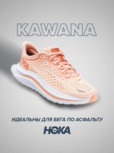 Кроссовки женские Hoka Kawana оранжевые 8 US