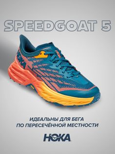 Кроссовки женские Hoka Speedgoat 5 бирюзовые 10.5 US