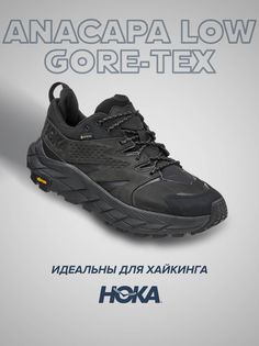 Кроссовки женские Hoka Anacapa Low Goretex черные 7 US