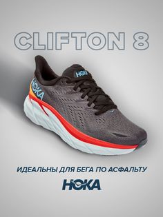 Кроссовки унисекс Hoka Clifton 8 серые 9 US