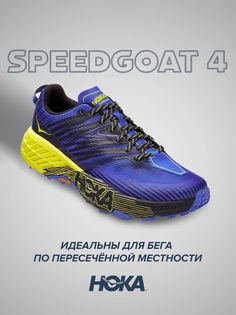 Спортивные кроссовки унисекс Hoka SPEEDGOAT 4 синие 8.5 US