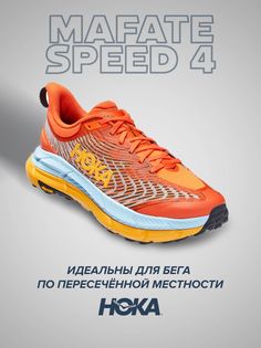 Кроссовки унисекс Hoka Mafate Speed 4 оранжевые 10.5 US